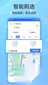 北斗导航