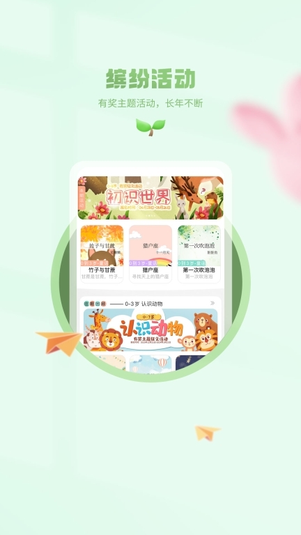 小书喵悦读官方版图1