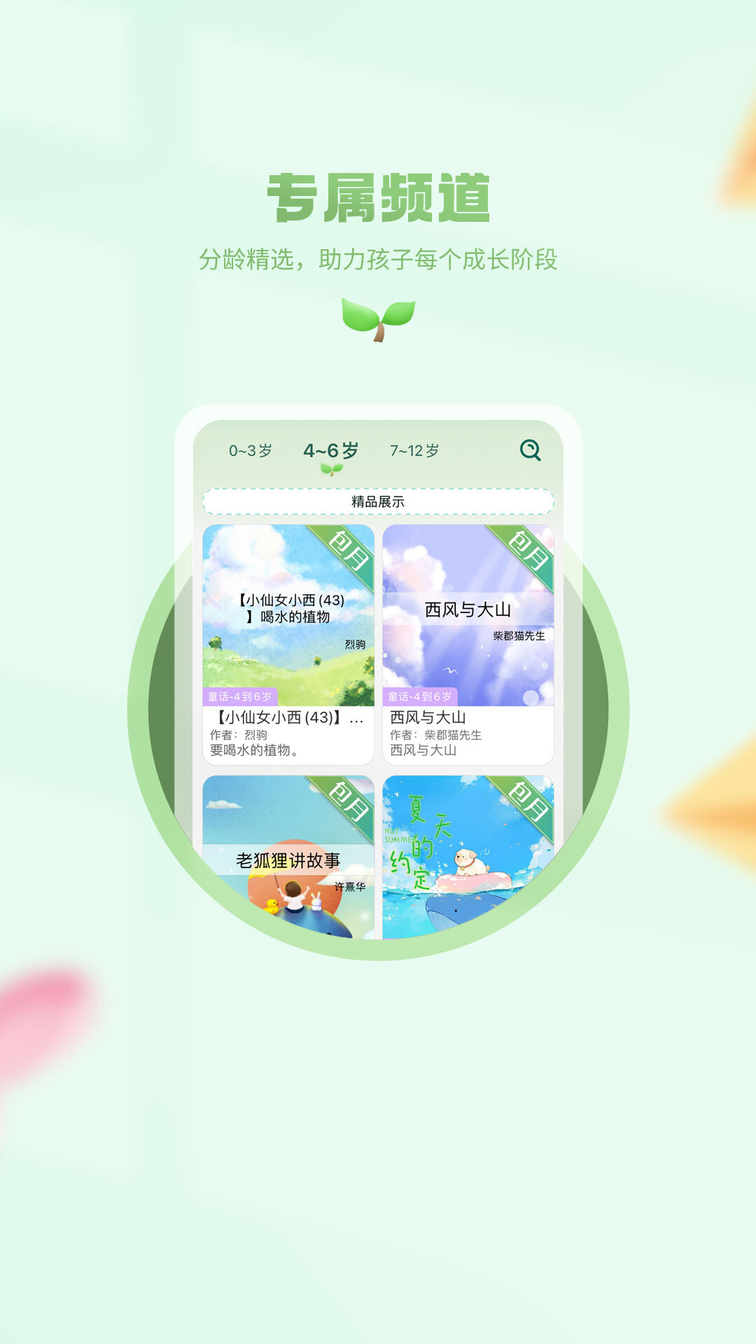 小书喵悦读官方版图3