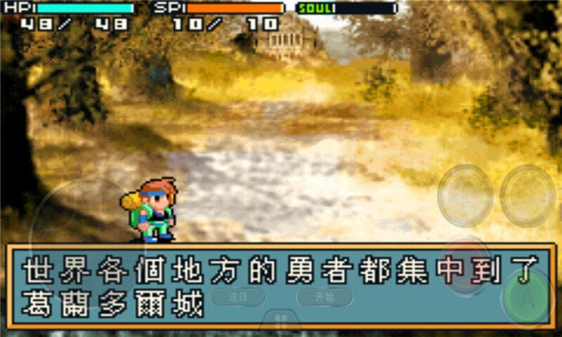 光明之魂2中文版手机版图1