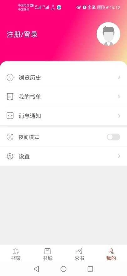 笔趣书阁去广告版