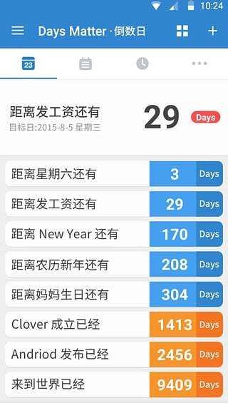倒数321守护图3