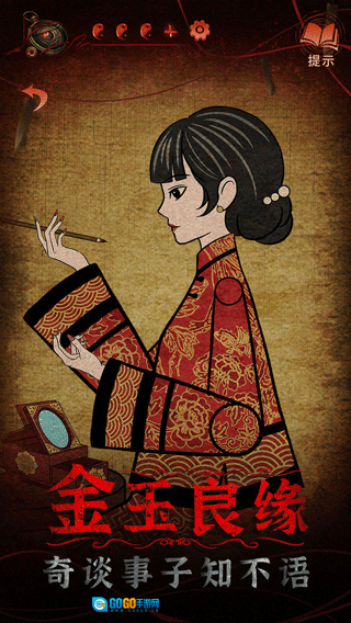 纸嫁衣4红丝缠图1