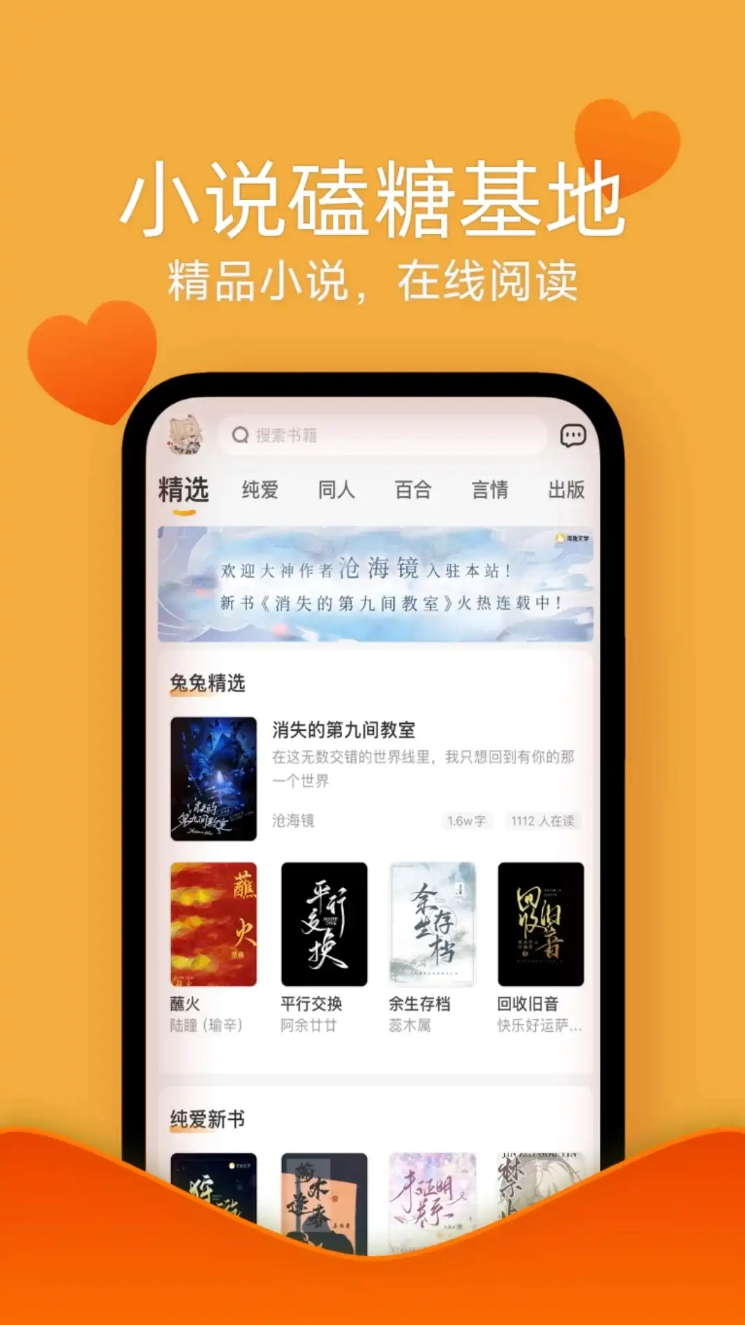 阅兔文学图4