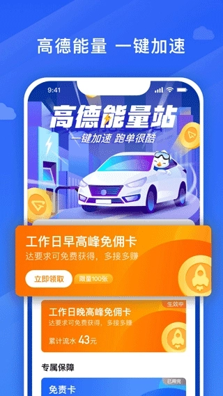 捎点宝车主端图5