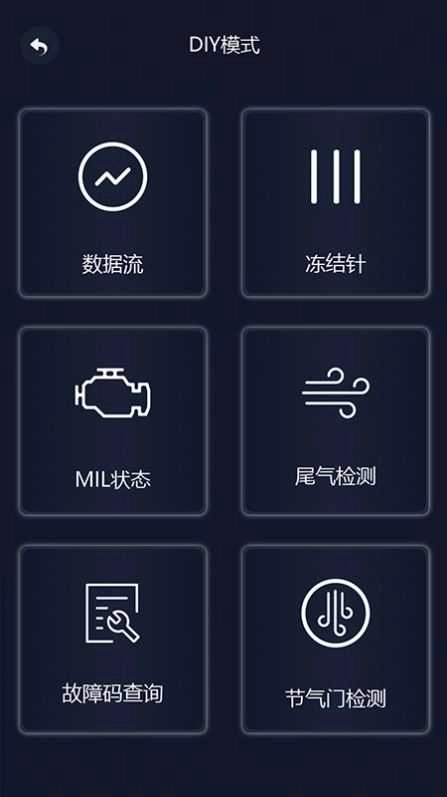 易道检测大师免费版