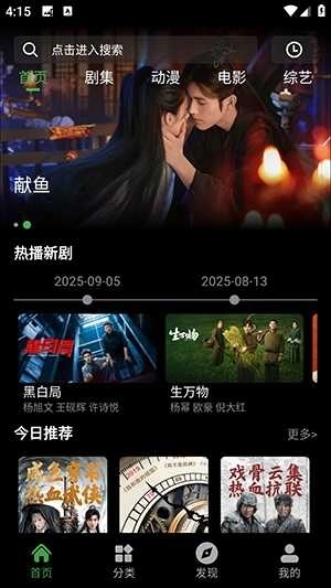 爱看影视大全最新版图4