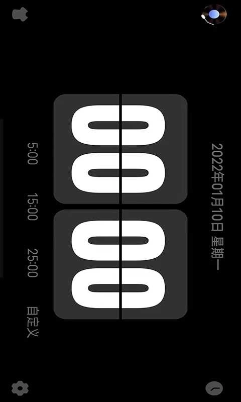 翻页番茄时钟图2