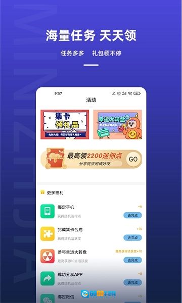 迷你之家图3