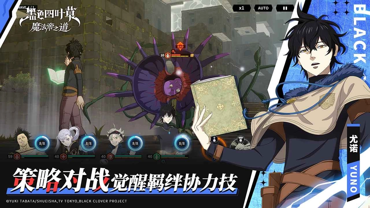 黑色四叶草魔法帝之道中文版图2