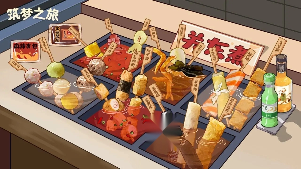 筑梦之旅无广告版图3