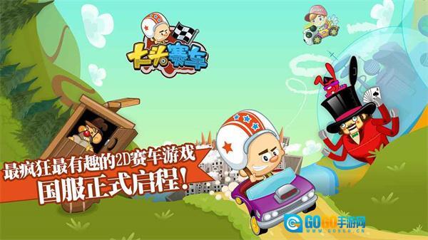 大头赛车图1