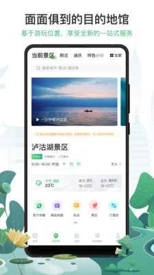 游云南截图2