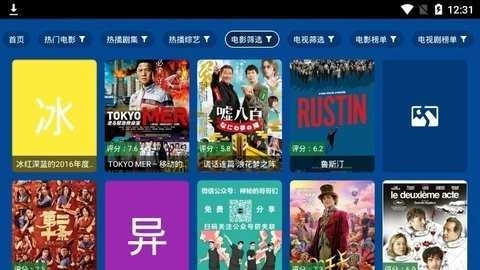 爱尚影视免费版图3