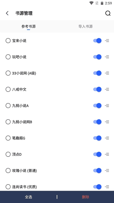 香蕉小说免费图4