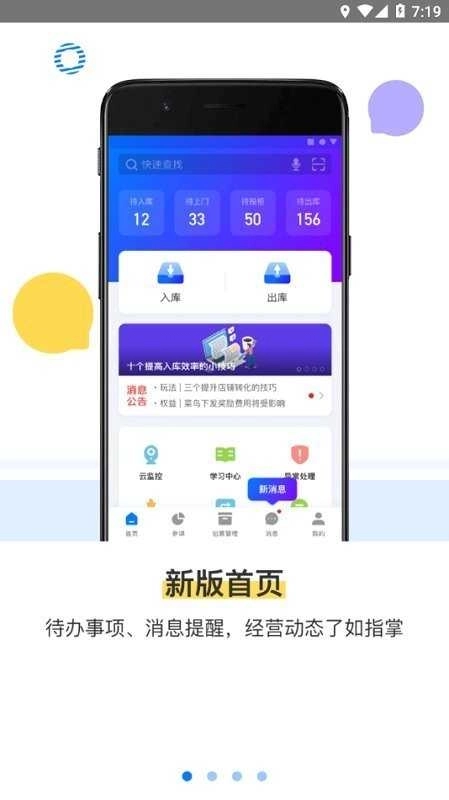 驿站掌柜截图3