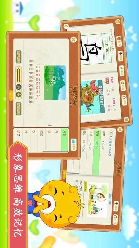 小学语文识字人教版图2