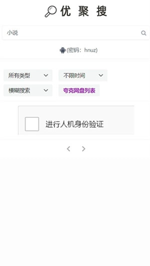 优聚搜图1