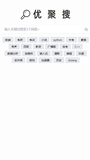 优聚搜图2