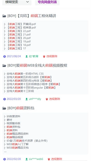 优聚搜图3
