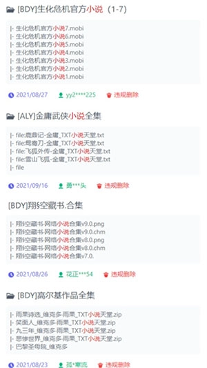 优聚搜图4