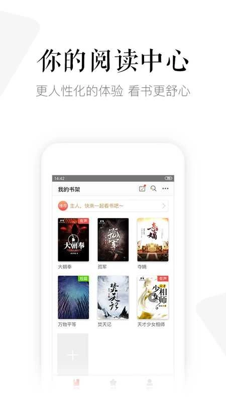 磨铁阅读免费版图4