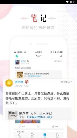 移动图书馆公图版