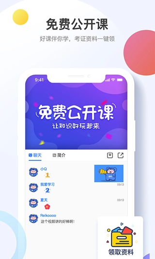 考呀呀截图3