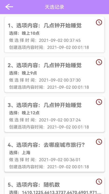决定选择签图3