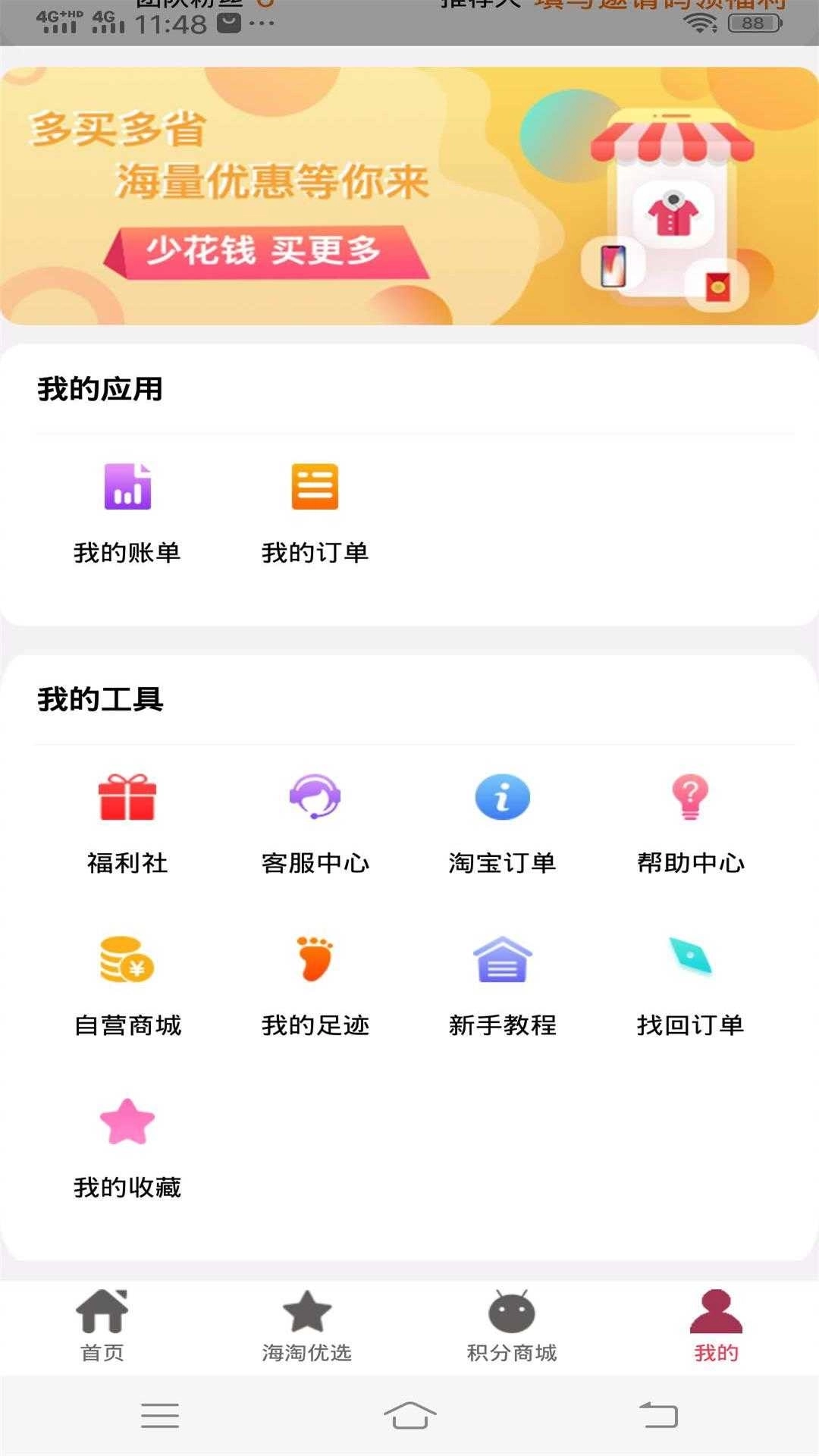 吉淘生活图2