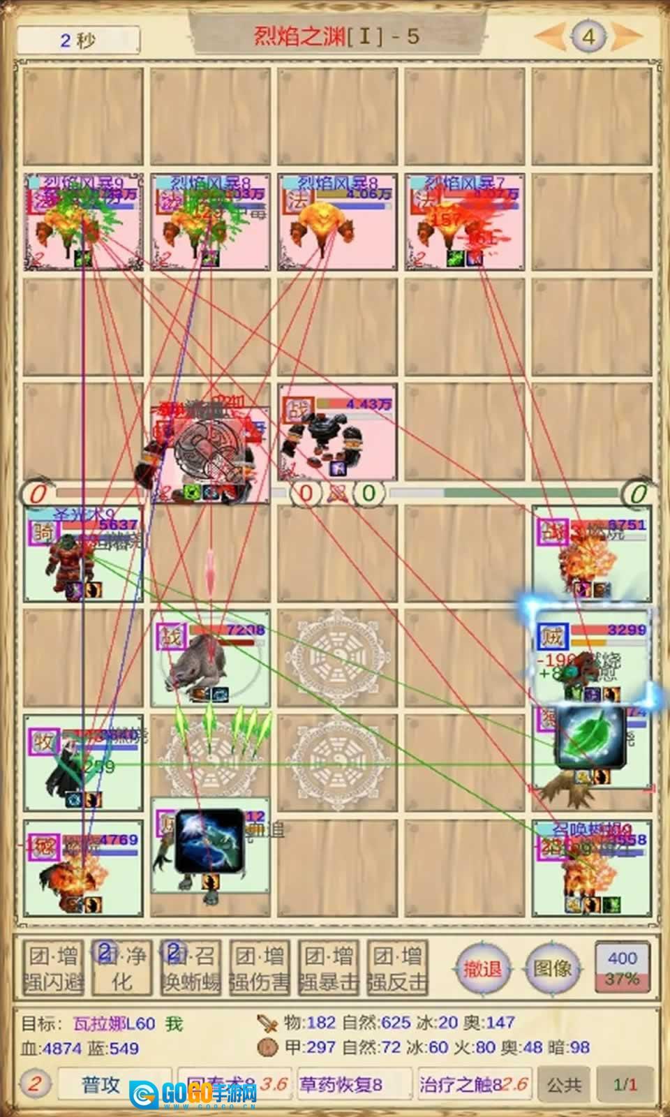 魔兽佣兵团2图1