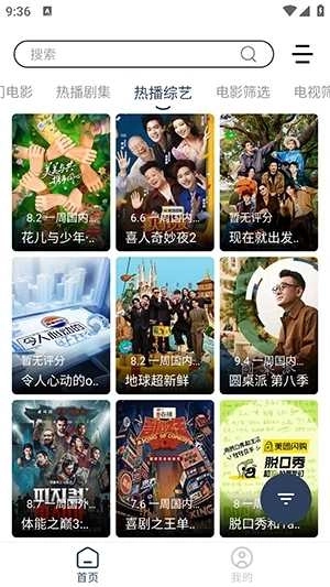 爱家影视免费版图3