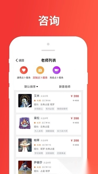 树洞星球手机版图3