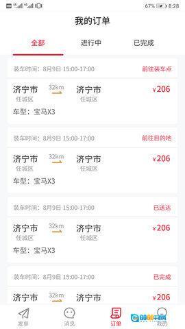 嘟嘟运车司机图4