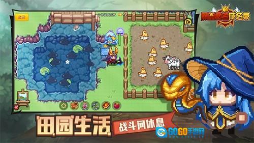 黑星勇者成名录图3