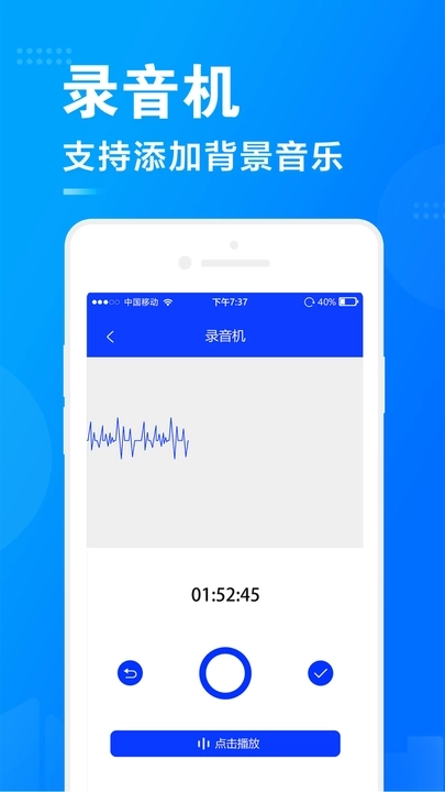 促销广告配音软件