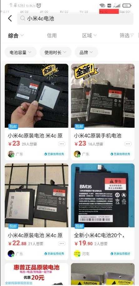 闲鱼自动砍价图3
