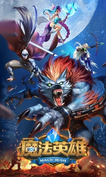 魔法英雄图4