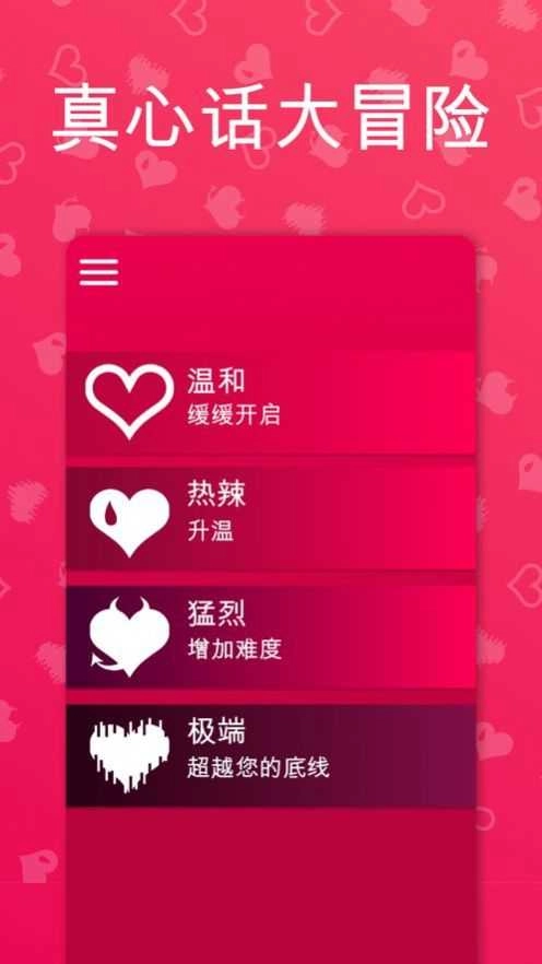 couplegame极限模式图2