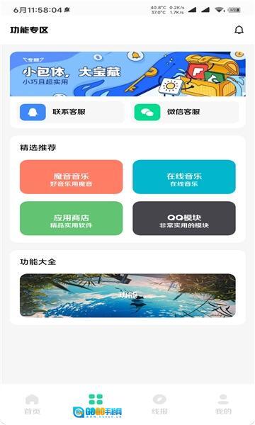 鹿子零助手壁纸库图2