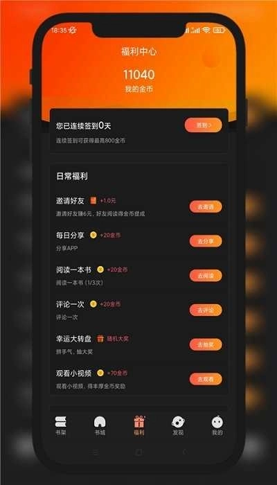九灵小说阅读图5