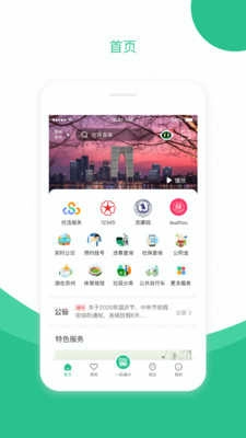 苏周到最新版(4)
