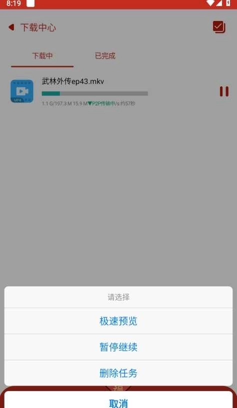 有种下免费版图2