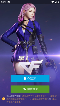 掌上穿越火线app(1)