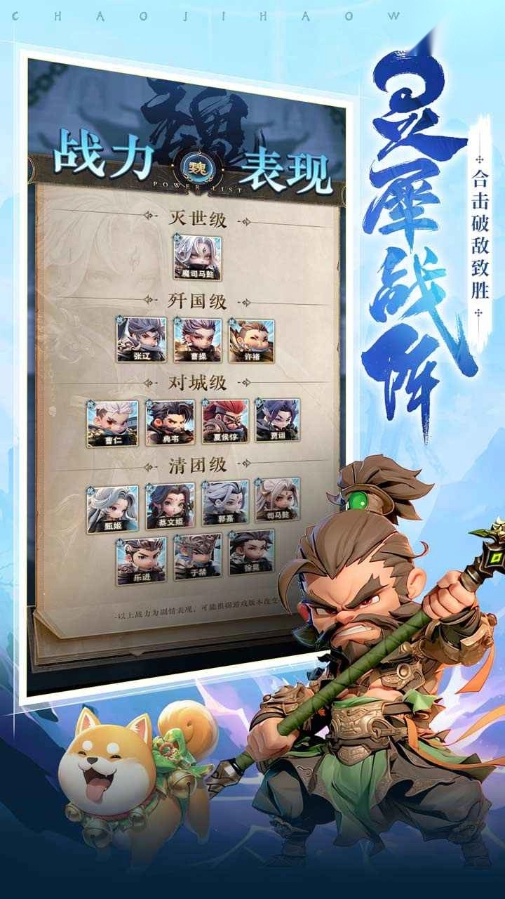 巨神军师(1)