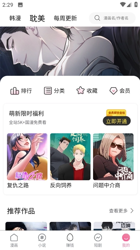 漫蛙manwa防走失最新版图4