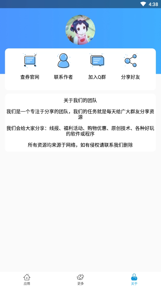 QQ点赞助手图2