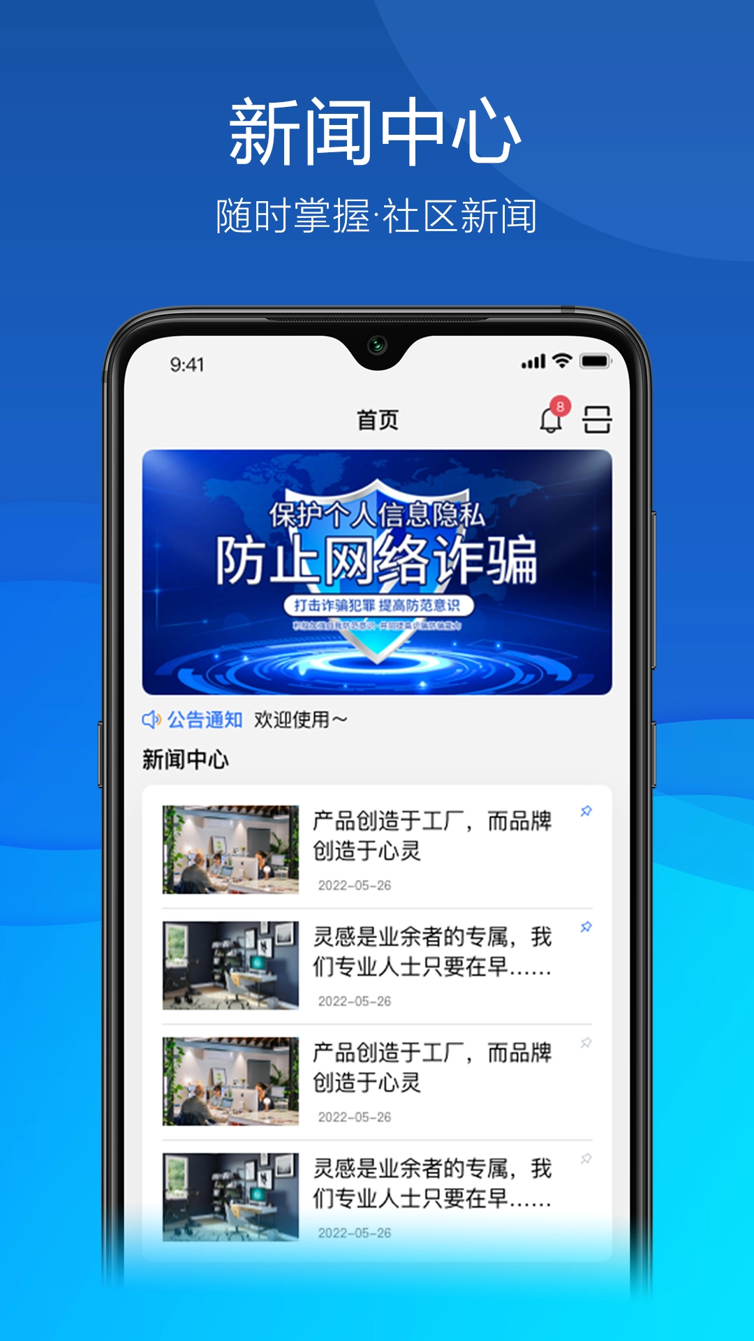 久安卫民最新版(3)