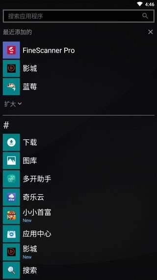 Launcher10付费高级版图2