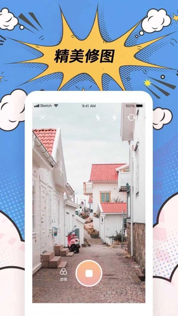 趣逗P图神器图3
